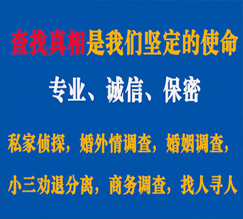 关于颍东情探调查事务所